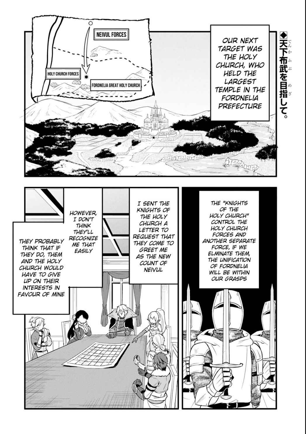 Oda Nobunaga to Iu Nazo no Shokugyo ga Mahou Kenshi yori Cheat Dattanode, Oukoku wo Tsukuru Koto ni Shimashita Chapter 9 2